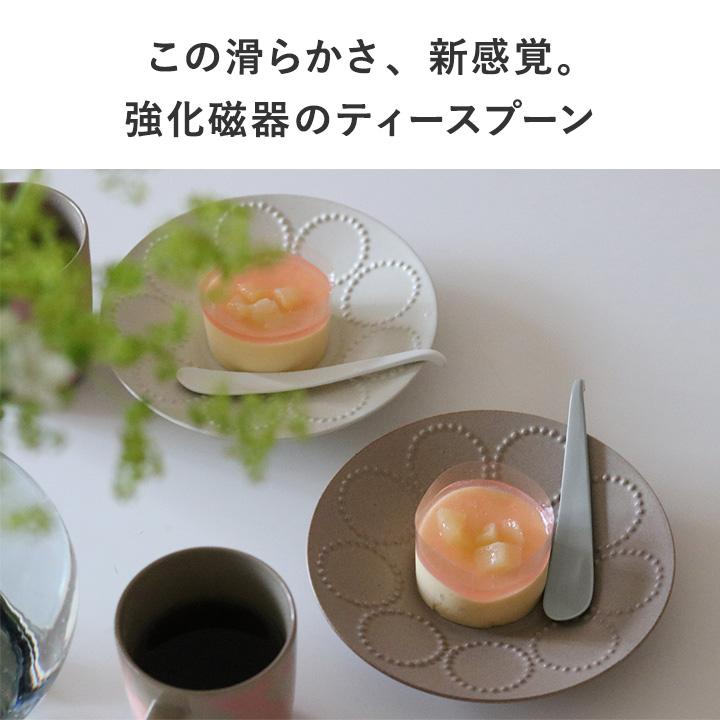 bon moment 口当たりなめらか 強化磁器 スリムスプーン ミニ 瀬戸焼／ボンモマン | bon moment | 04