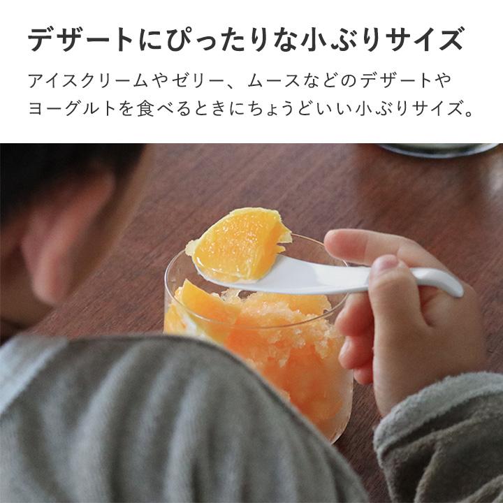 bon moment 口当たりなめらか 強化磁器 スリムスプーン ミニ 瀬戸焼／ボンモマン | bon moment | 06