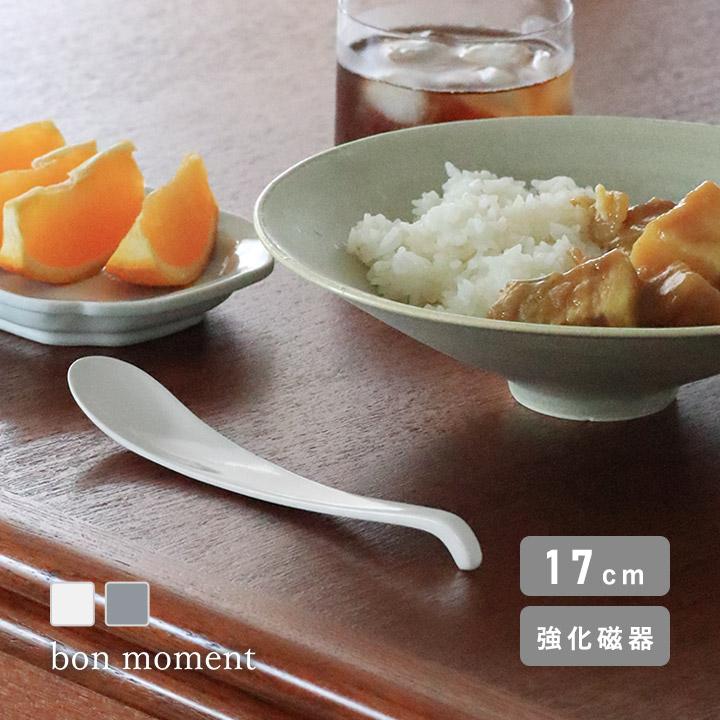 bon moment 口当たりなめらか 強化磁器 スリムスプーン／ボンモマン | bon moment