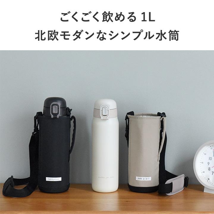水筒 子供 1リットル  カバー付 保冷 小学生 男の子 女の子 yrh kukka ja puu クッカヤプー 【送料無料】 | kukka ja puu | 04