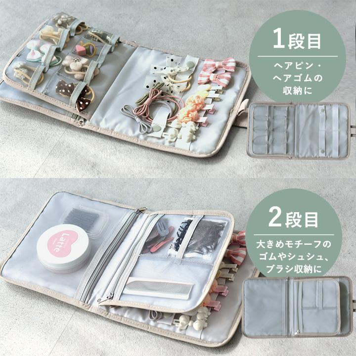 kukka ja puu（クッカヤプー） 整理＆持ち運びしやすい ヘア