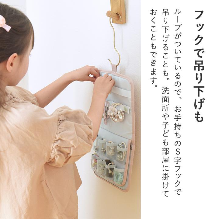 kukka ja puu（クッカヤプー） 整理＆持ち運びしやすい ヘア