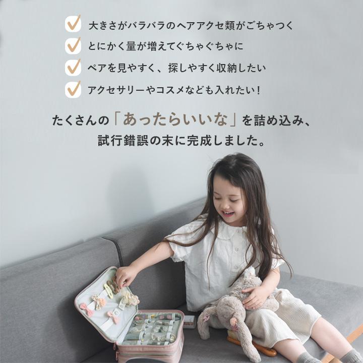 kukka ja puu 整理＆持ち運びしやすい ヘアアクセサリーボックス ヘアアクセ アクセサリー 収納／クッカヤプー | kukka ja puu | 03