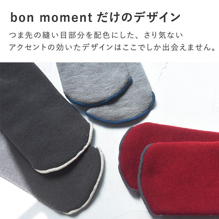 もちはだ×bon moment ルームソックス 裏起毛 カバーソックス 靴下 男女兼用 日本製／ボンモマン【送料無料】 | bon moment | 10