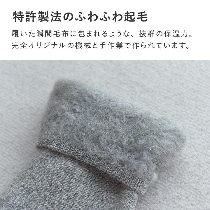 もちはだ×bon moment ルームソックス 裏起毛 カバーソックス 靴下 男女兼用 日本製／ボンモマン【送料無料】 | bon moment | 06