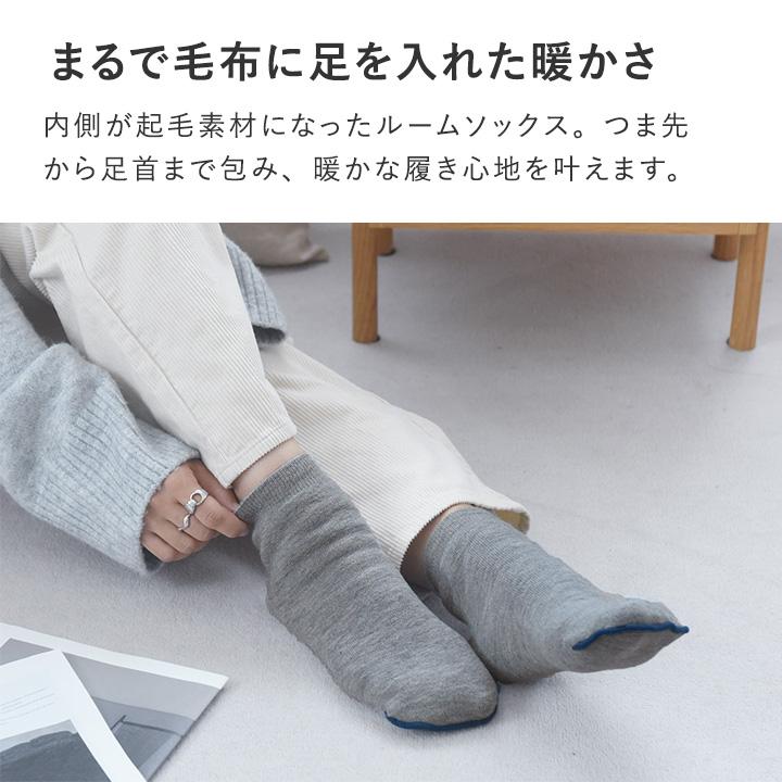 もちはだ×bon moment ルームソックス 裏起毛 カバーソックス 靴下 男女兼用 日本製／ボンモマン【送料無料】 | bon moment | 09