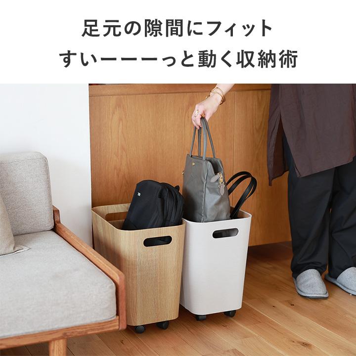 収納 キャスター 付き バッグ 収納 荷物の一時置きに キャスター付き収納  スリムタイプ／bon moment ボンモマン【予約商品】 | bon moment | 04