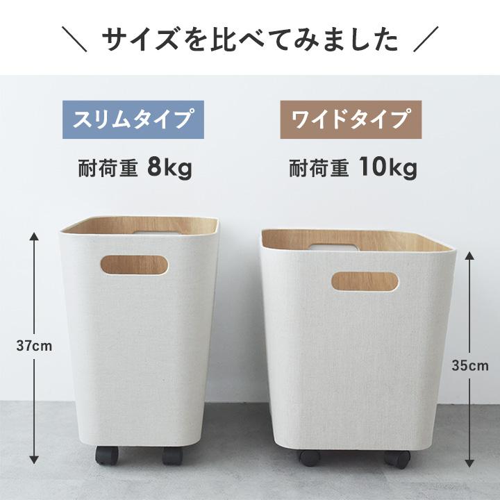 収納 キャスター 付き バッグ 収納 荷物の一時置きに キャスター付き収納  スリムタイプ／bon moment ボンモマン【予約商品】 | bon moment | 09