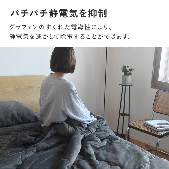 bon momoment グラフェンファー 4層毛布 シンサレート入り【送料無料】 | bon moment | 11