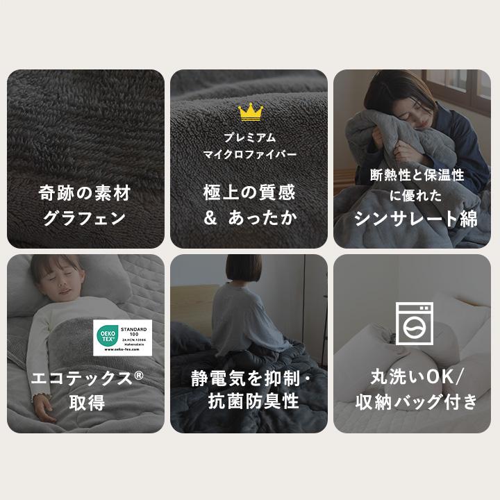 bon momoment グラフェンファー 4層毛布 シンサレート入り【送料無料】 | bon moment | 05