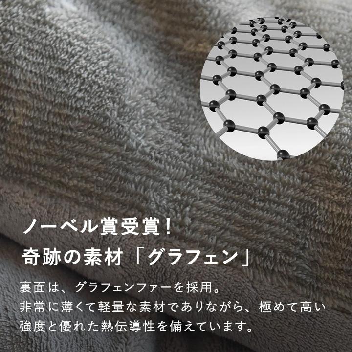 bon momoment グラフェンファー 4層毛布 シンサレート入り【送料無料】 | bon moment | 09