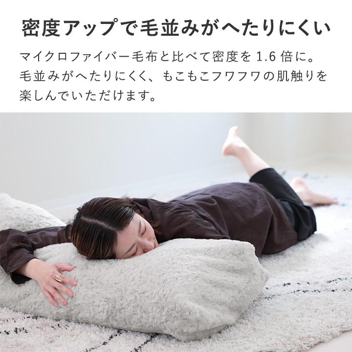 bon moment くるくるファー 布団収納カバー ロング型／ボンモマン | bon moment | 06