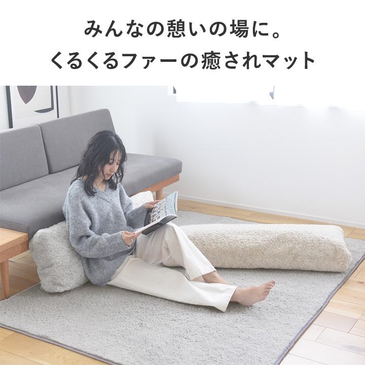 bon moment（ボンモマン） くるくるファー ラグ 洗える 140×190cm