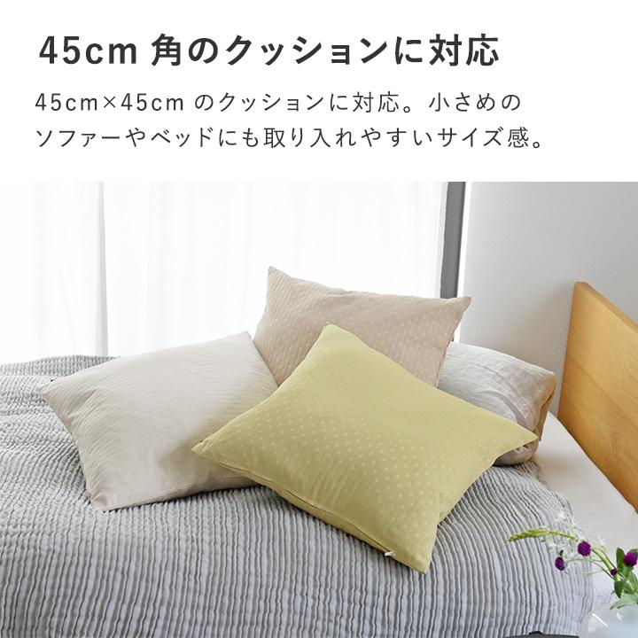 クッションカバー 45×45cm 光の反射を楽しむ hortensia／bon moment
