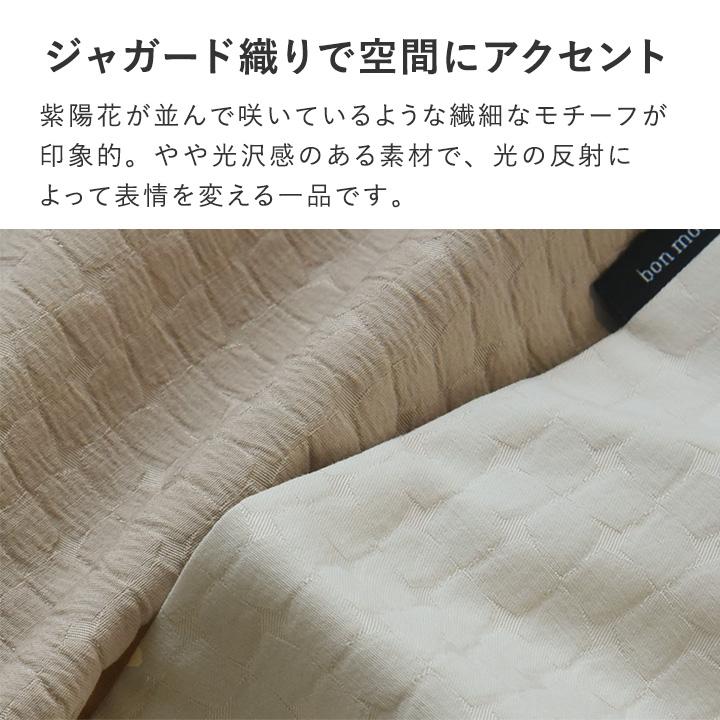 クッションカバー 45×45cm 光の反射を楽しむ クッションカバー hortensia／bon moment ボンモマン【8／7雑貨追加MD】 |  | 06