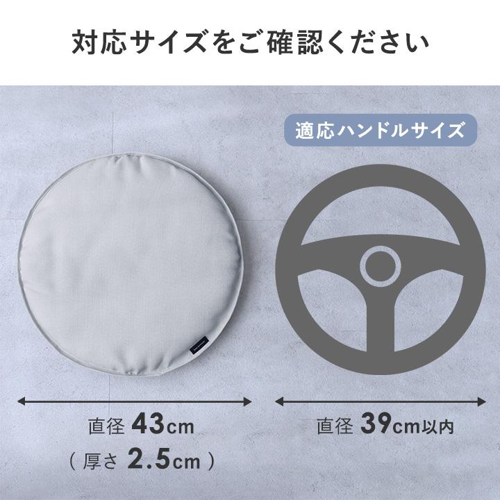 bon moment 車用 クッションにもなる 遮熱 ハンドルカバー 日本製／ボンモマン | bon moment | 10