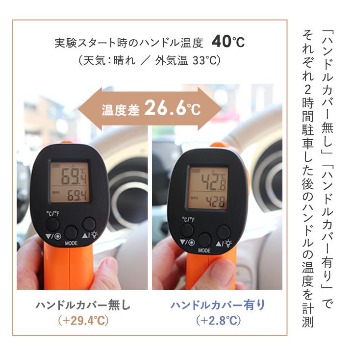 bon moment 車用 クッションにもなる 遮熱 ハンドルカバー 日本製／ボンモマン | bon moment | 06