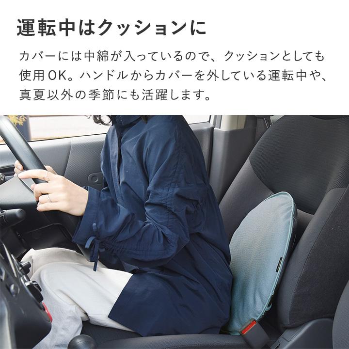 bon moment 車用 クッションにもなる 遮熱 ハンドルカバー 日本製／ボンモマン | bon moment | 08