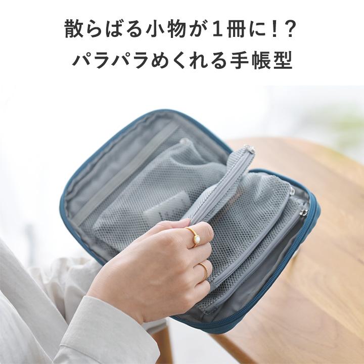 【一部予約商品】手帳型ポーチ 小物入れ 小さめ ミニポーチ ガジェット コスメ お薬 トラベル ポーチ yrh bon moment ボンモマン |  | 04