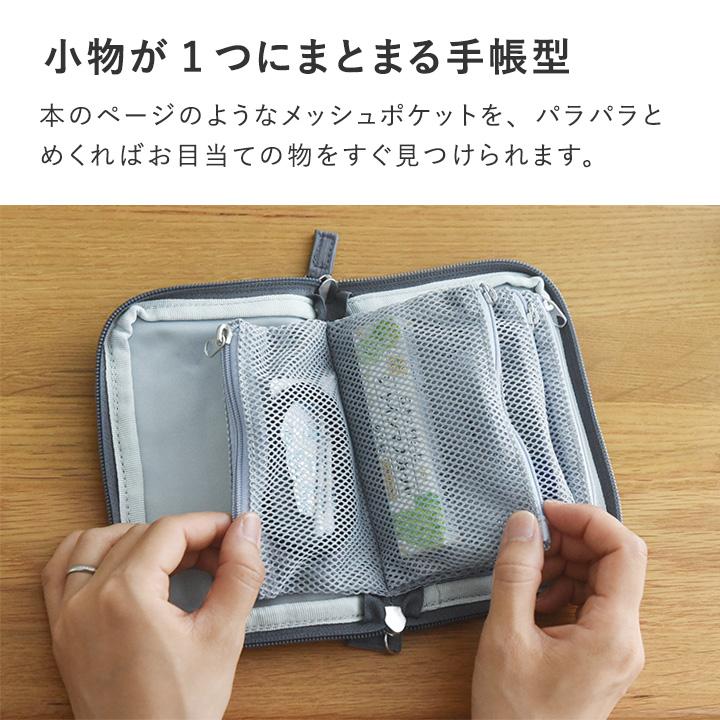 旅行 ミニポーチ bon moment 旅上手になれる 手帳型 ミニポーチ ガジェットポーチ トラベルポーチ／ボンモマン | bon moment | 05