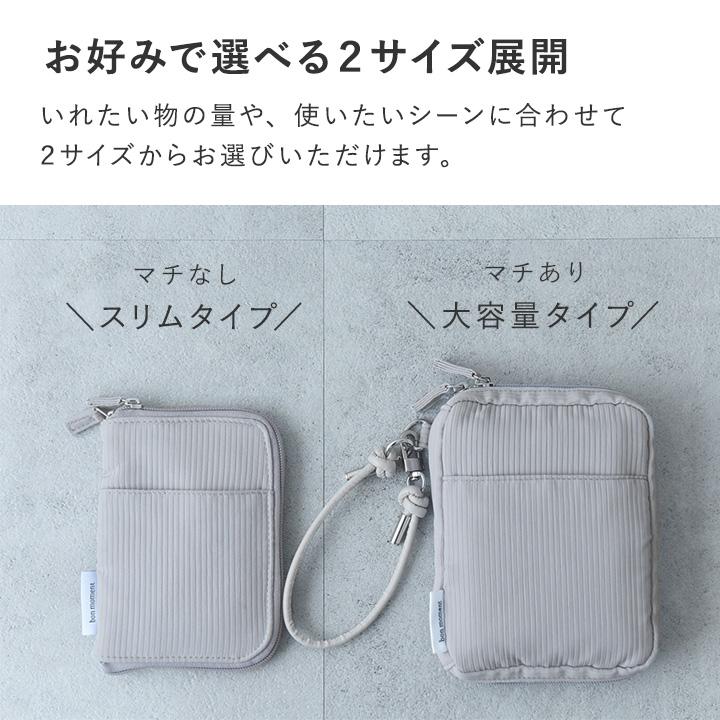 【一部予約商品】手帳型ポーチ 小物入れ 小さめ ミニポーチ ガジェット コスメ お薬 トラベル ポーチ yrh bon moment ボンモマン |  | 07