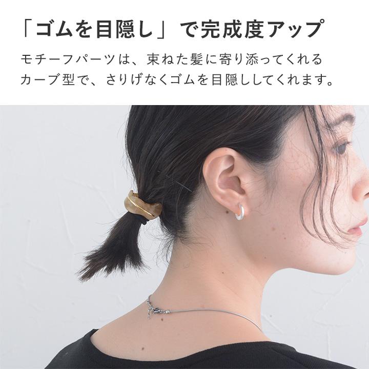 ヘアゴム マーブル 結ぶだけの簡単アレンジ マーブル×メタルライン