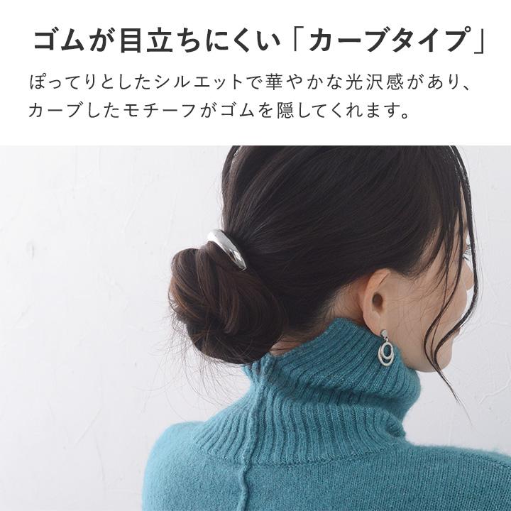 メタル モチーフ ヘアゴム 結ぶだけの簡単アレンジ シンプルなメタルパーツ ヘアゴム 2種セット ヘアアクセ／kauliina カウリーナ |  | 07