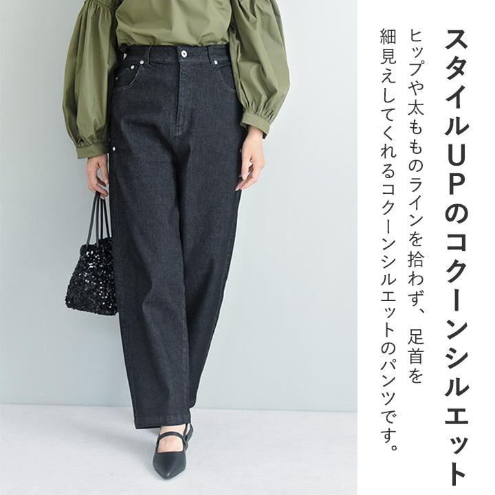 ☆☆☆！デニムリメイク☆コクーンシルエットワイドパン コクーンシルエットデニムパンツ / Cocoon Silhouette Denim Pants