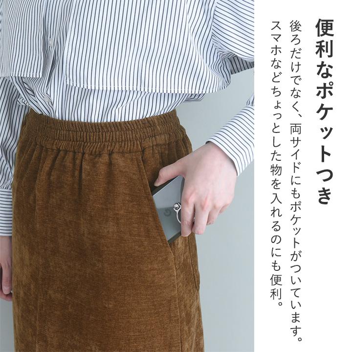 ふんわり柔らかい シェニール織 サイドスリット スカート／kauliina カウリーナ【送料無料】【2/19FMD】 |  | 11