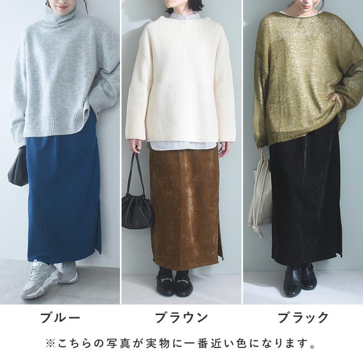 ふんわり柔らかい シェニール織 サイドスリット スカート／kauliina カウリーナ【送料無料】【2/19FMD】 |  | 03