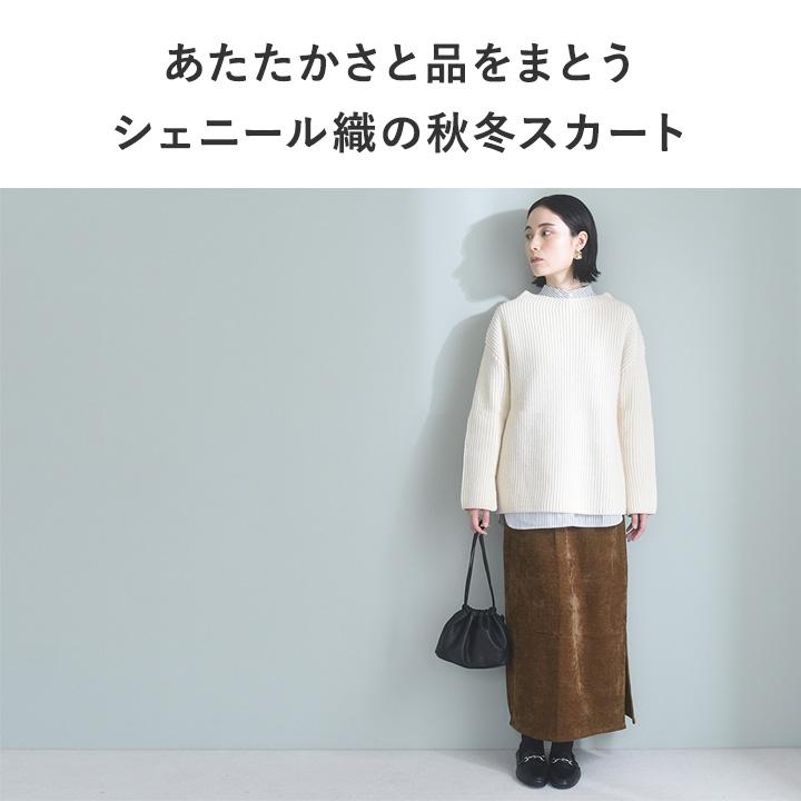 ふんわり柔らかい シェニール織 サイドスリット スカート／kauliina カウリーナ【送料無料】【2/19FMD】 |  | 04