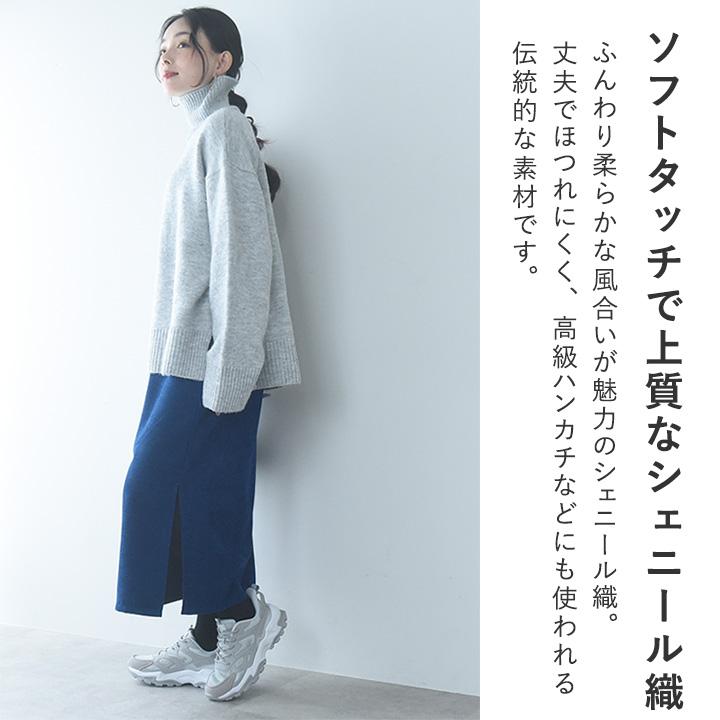 ふんわり柔らかい シェニール織 サイドスリット スカート／kauliina カウリーナ【送料無料】【2/19FMD】 |  | 05