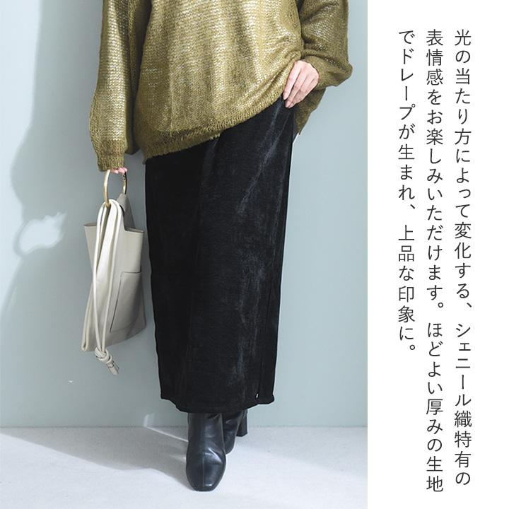 ふんわり柔らかい シェニール織 サイドスリット スカート／kauliina カウリーナ【送料無料】【2/19FMD】 |  | 07