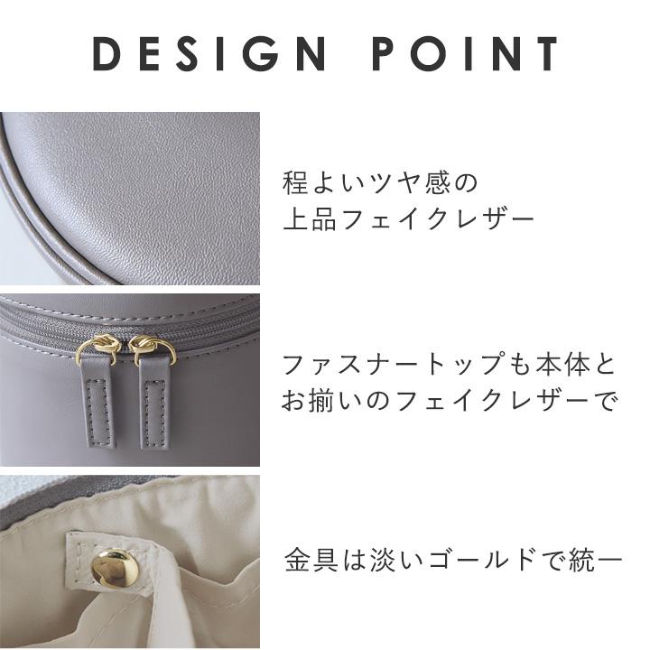 メイクポーチ 合皮 化粧ポーチ 縦型 bon moment フェイクレザーで上品見え すっきり整頓 ラウンドミニバニティ／ボンモマン【2/19F追加】 | bon moment | 06