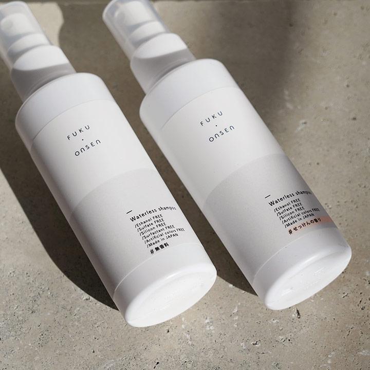 持ち歩くお風呂 ふく温泉 水のいらない全身シャンプー スプレータイプ 150ml |  | 09