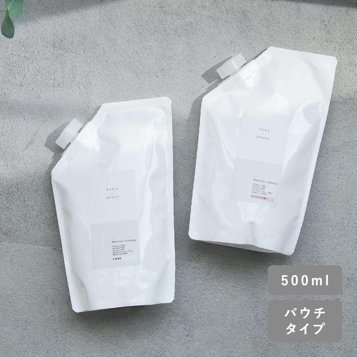 備えるお風呂 ふく温泉 水のいらない全身シャンプー パウチタイプ 500ml | 