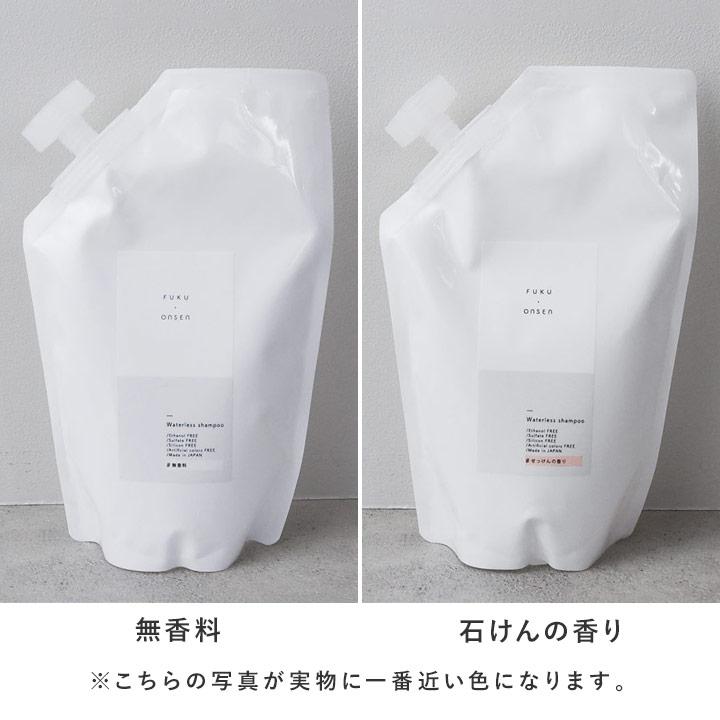 備えるお風呂 ふく温泉 水のいらない全身シャンプー パウチタイプ 500ml |  | 01