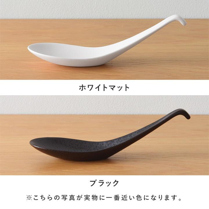 強化磁器 レンゲスプーン れんげスプーン レンゲ 陶器 薄い 軽い 割れにくい 食洗機対応 乾燥機対応 bon momentボンモマン | bon moment | 03