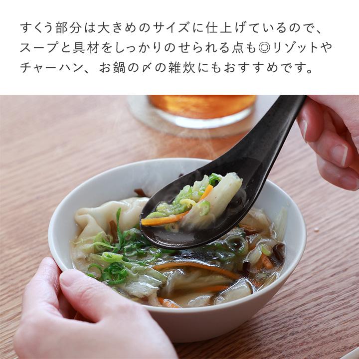 bon moment（ボンモマン） 強化磁器 レンゲスプーン れんげスプーン