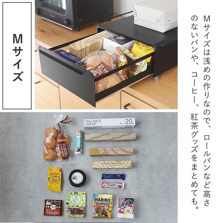 Ordre ブレッドケース 引き出し パン入れ 食パンケース ストッカー 収納 コンパクト 大容量 キッチン収納 スタッキング yrh【送料無料】 | bon moment | 07
