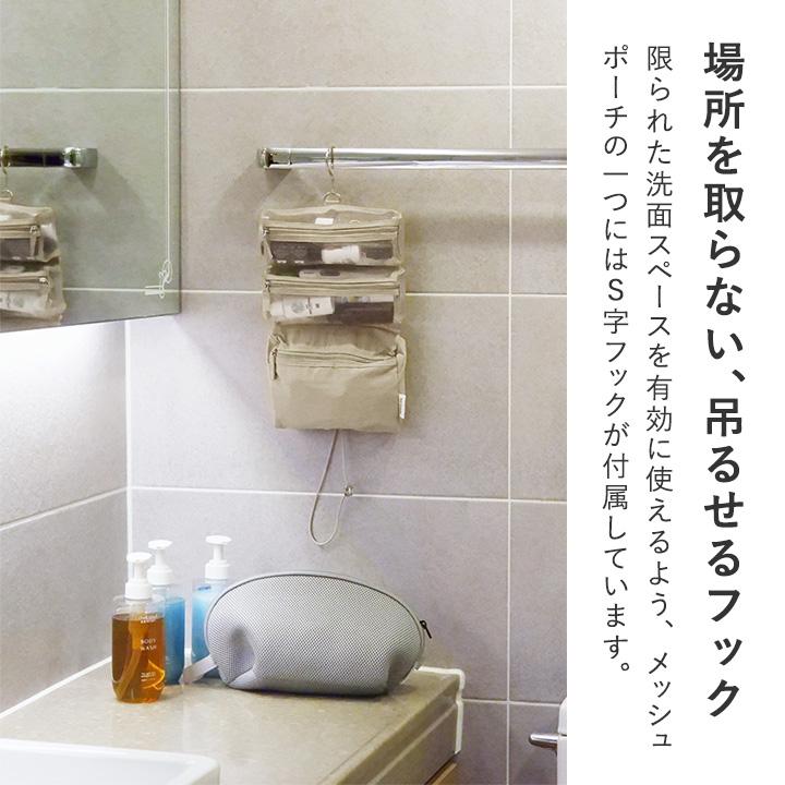 吊り下げポーチ 取り外し トラベルポーチ 吊り下げ  bon moment 旅に合わせてカスタムできる 吊り下げポーチ トラベルポーチ／ボンモマン【7／4F追加】 | bon moment | 12