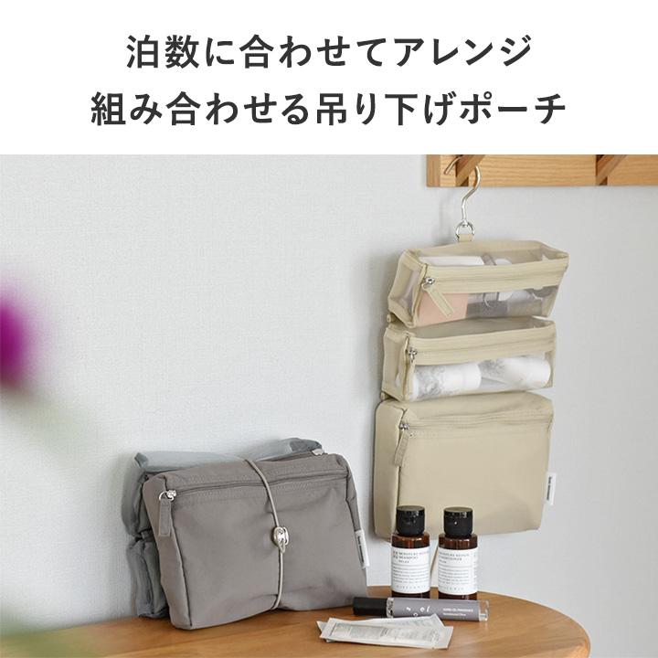 吊り下げポーチ 取り外し トラベルポーチ 吊り下げ  bon moment 旅に合わせてカスタムできる 吊り下げポーチ トラベルポーチ／ボンモマン【7／4F追加】 | bon moment | 04