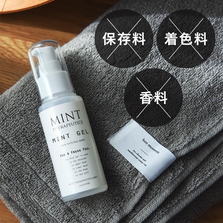 身体を冷やさないマッサージジェル ミントジェル／マッサージジェル