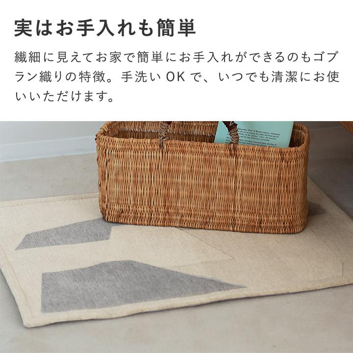 bon moment アートのような デザインラグ 玄関マット 50×70cm 滑り止め付 洗える／ボンモマン【8／7雑貨追加MD】 | bon moment | 10