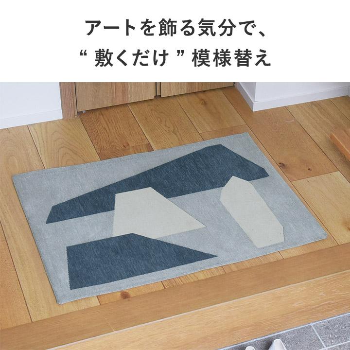 bon moment アートのような デザインラグ 玄関マット 50×70cm 滑り止め付 洗える／ボンモマン【8／7雑貨追加MD】 | bon moment | 04