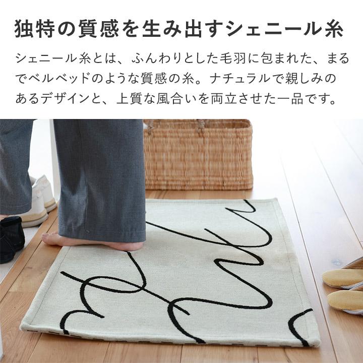 bon moment アートのような デザインラグ 玄関マット 50×70cm 滑り止め付 洗える／ボンモマン【8／7雑貨追加MD】 | bon moment | 08