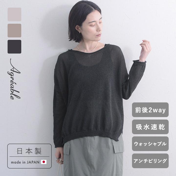 argue ホールガーメントニット ホールガーメントケーブルニット（5005460035