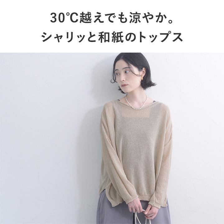 Agreable（アグレアーブル） ニット秋 レディース ホールガーメント