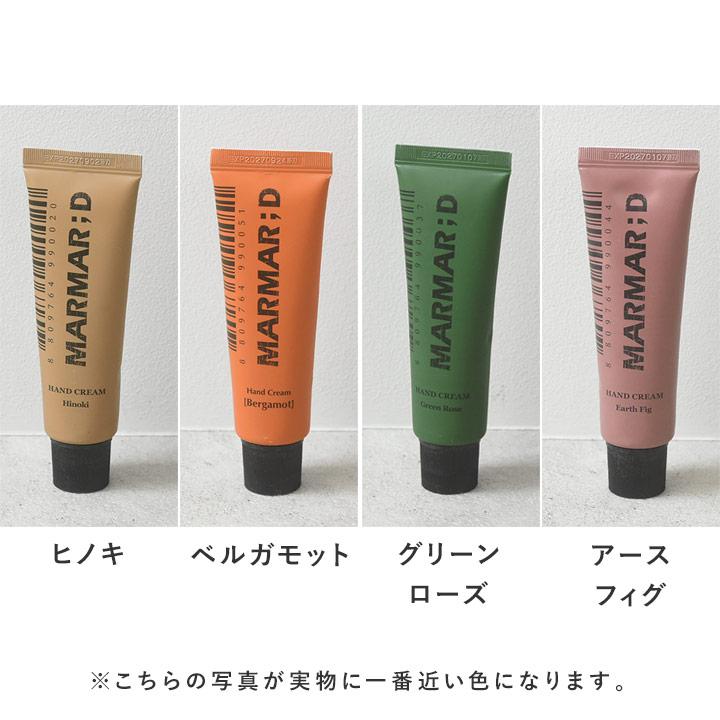MARMAR；D ハンドクリーム 50ml／マルマルディ |  | 03