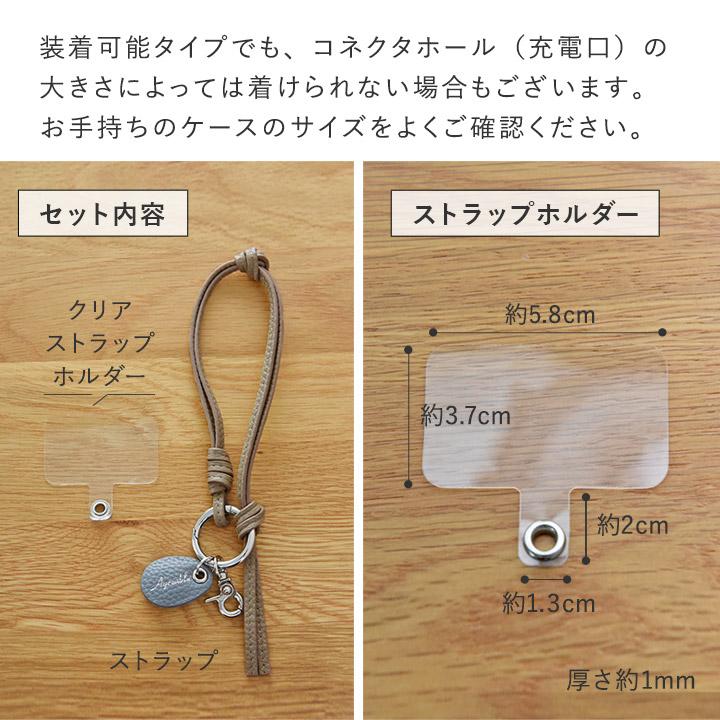 マルチリング付き スマホの落下防止に 上品に持てる 牛革 スマホストラップ／Agreable アグレアーブル | Agreable | 13